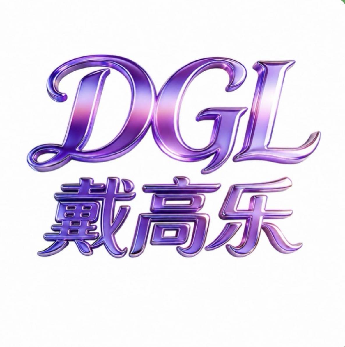 戴高乐
